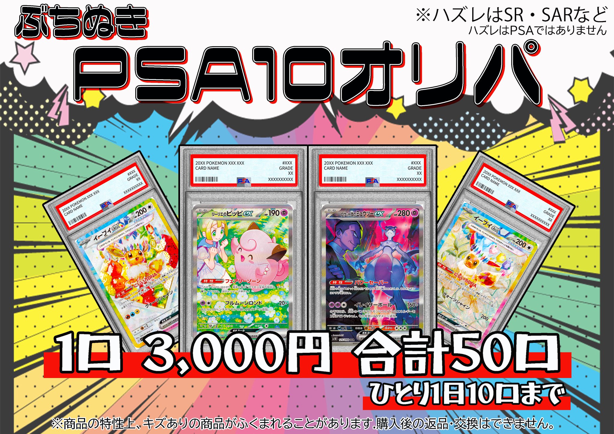 秋葉原 TOYGER TCG＠アキバ駅徒歩5分！ on X: 