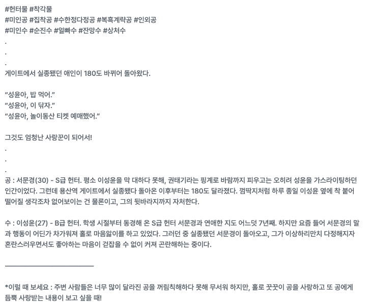 신작 연재 시작했습니다! 

이번 작품은 던전에서 실종된 애인과 똑닮은 '무언가'가 돌아왔다... 는 내용입니다 👾

👉️조아라 : joara.com/book/1824826?f…
👉️디리토 : diritto.co.kr/contents/24059…