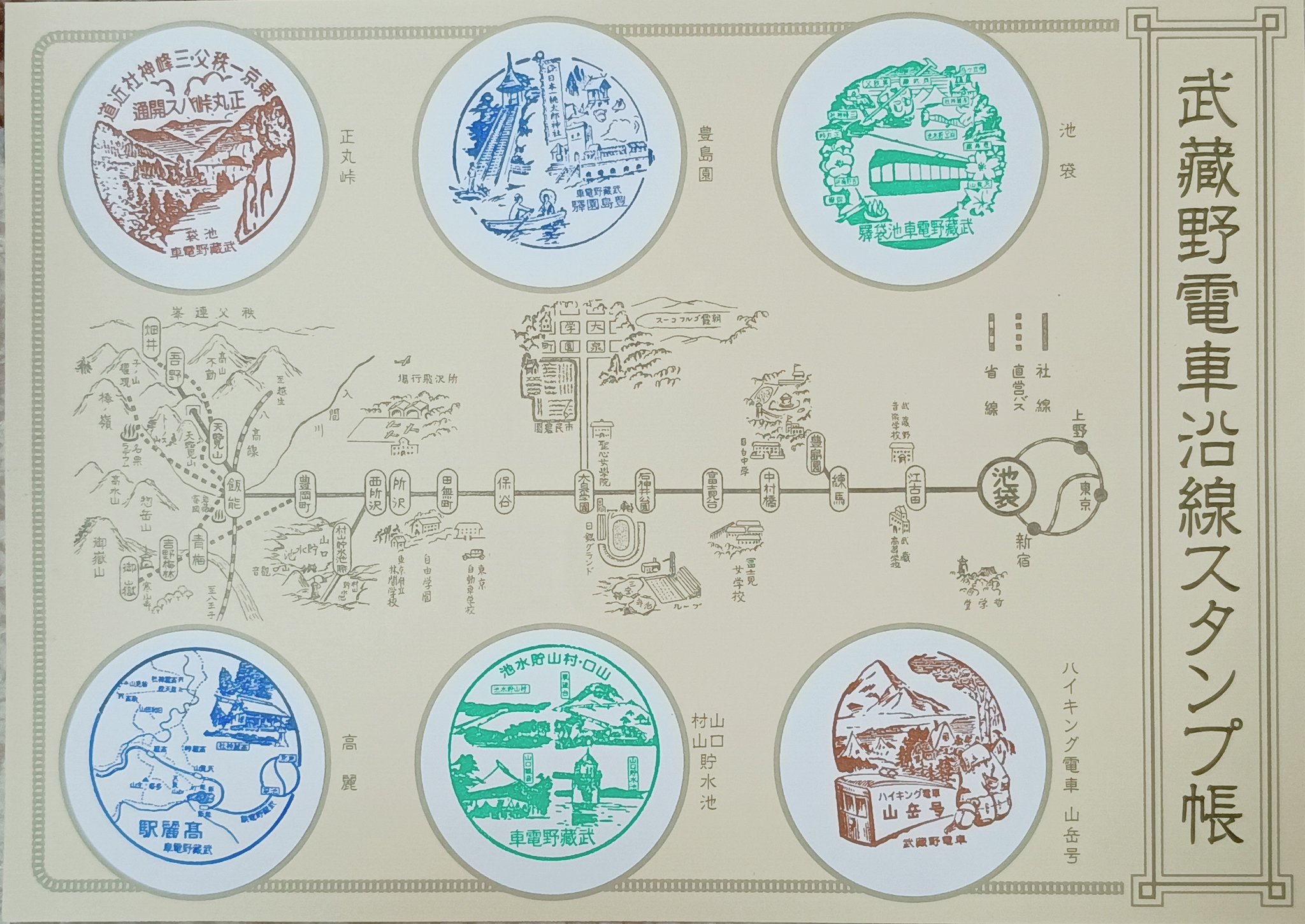 モハネ582-106 on X: 