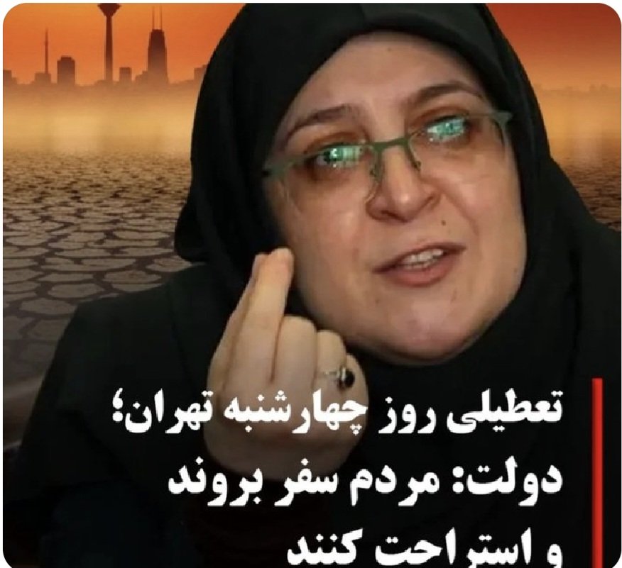 jananpanah's tweet image. آب نداریم
برق نداریم
کسی پول ۳ روز مسافرت رو داره?
والا بی غیرت هستین ، ب حرف دولت دزد و آدمکش
گوش میکنید راهی شمال میشید ،
شما همان قشر همدست حکومت هستید
بخورید ، برنید ، بکنید