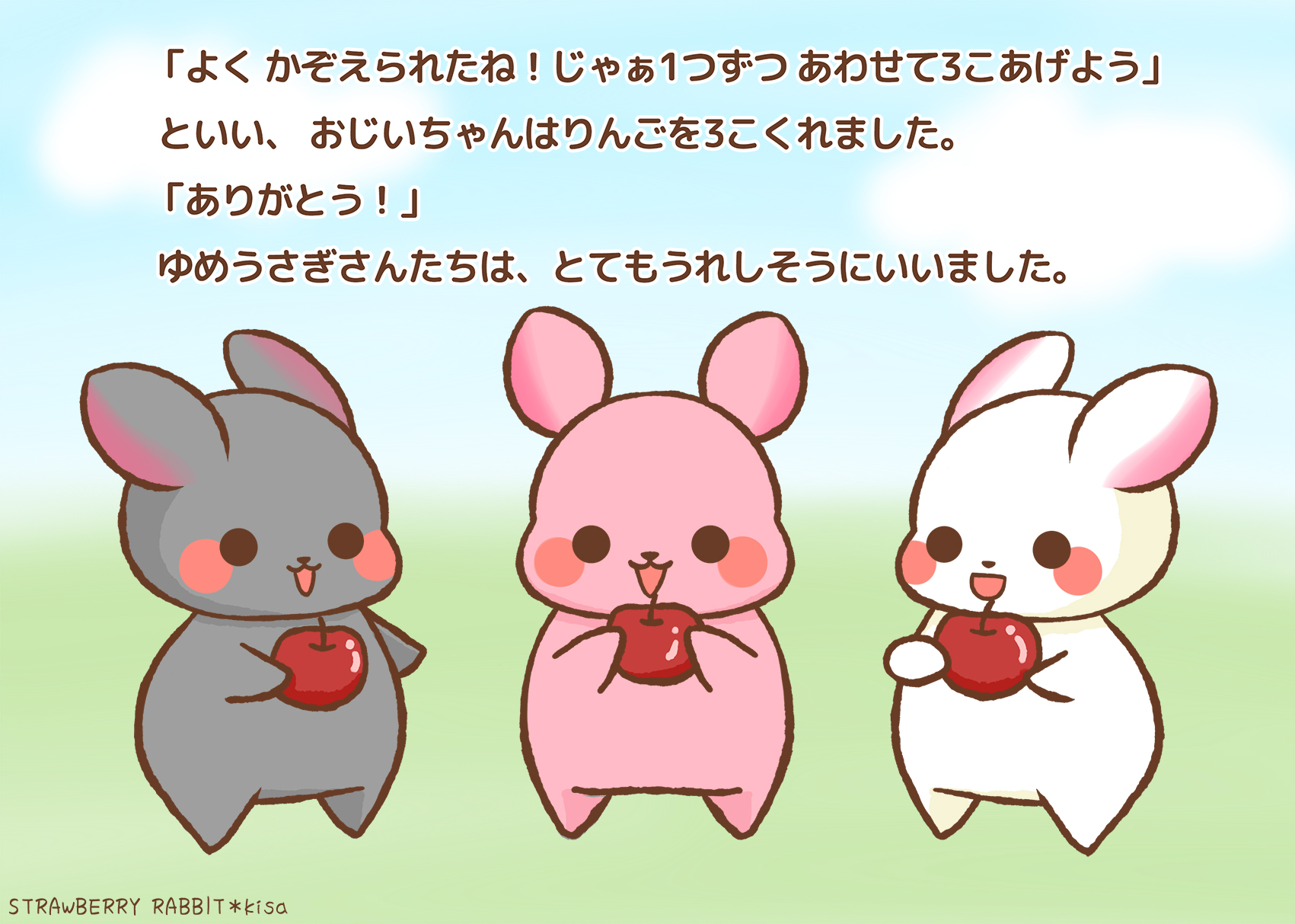 ★ゆめうさぎページ★ おはなしゆめうさぎ - Search / X