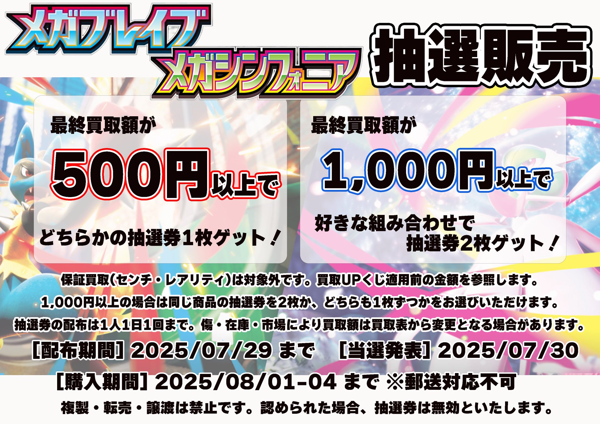 プロメアまとめ売り77点 ポケ堂高崎店 on X: 