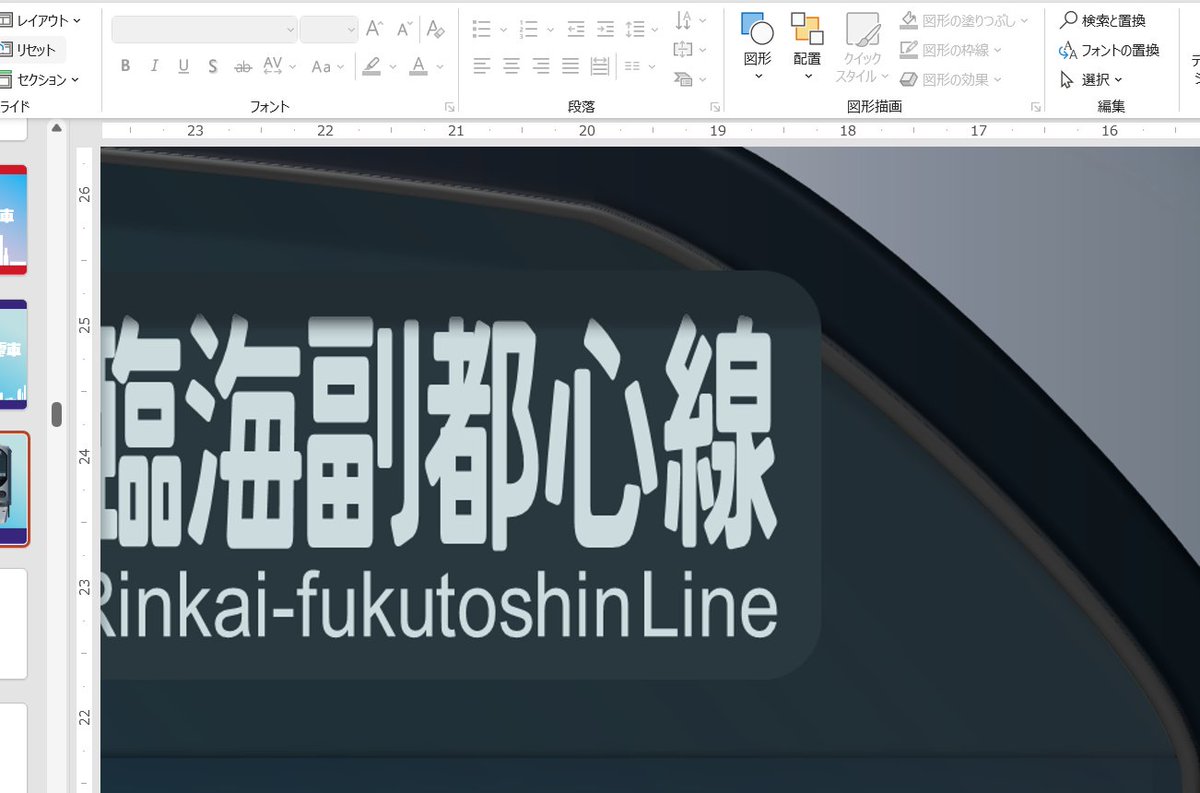 あっ……