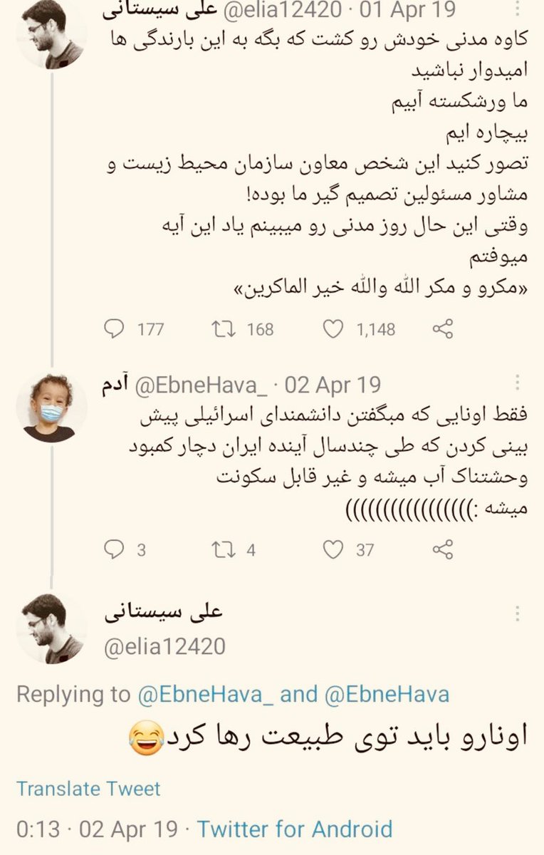 chawshin_83's tweet image. گفتگوی ۶ سال قبل دو رأس یابو علفی عرزشی که هشدار کمبود آب در ایران را به تمسخر گرفتند
@EbneHava