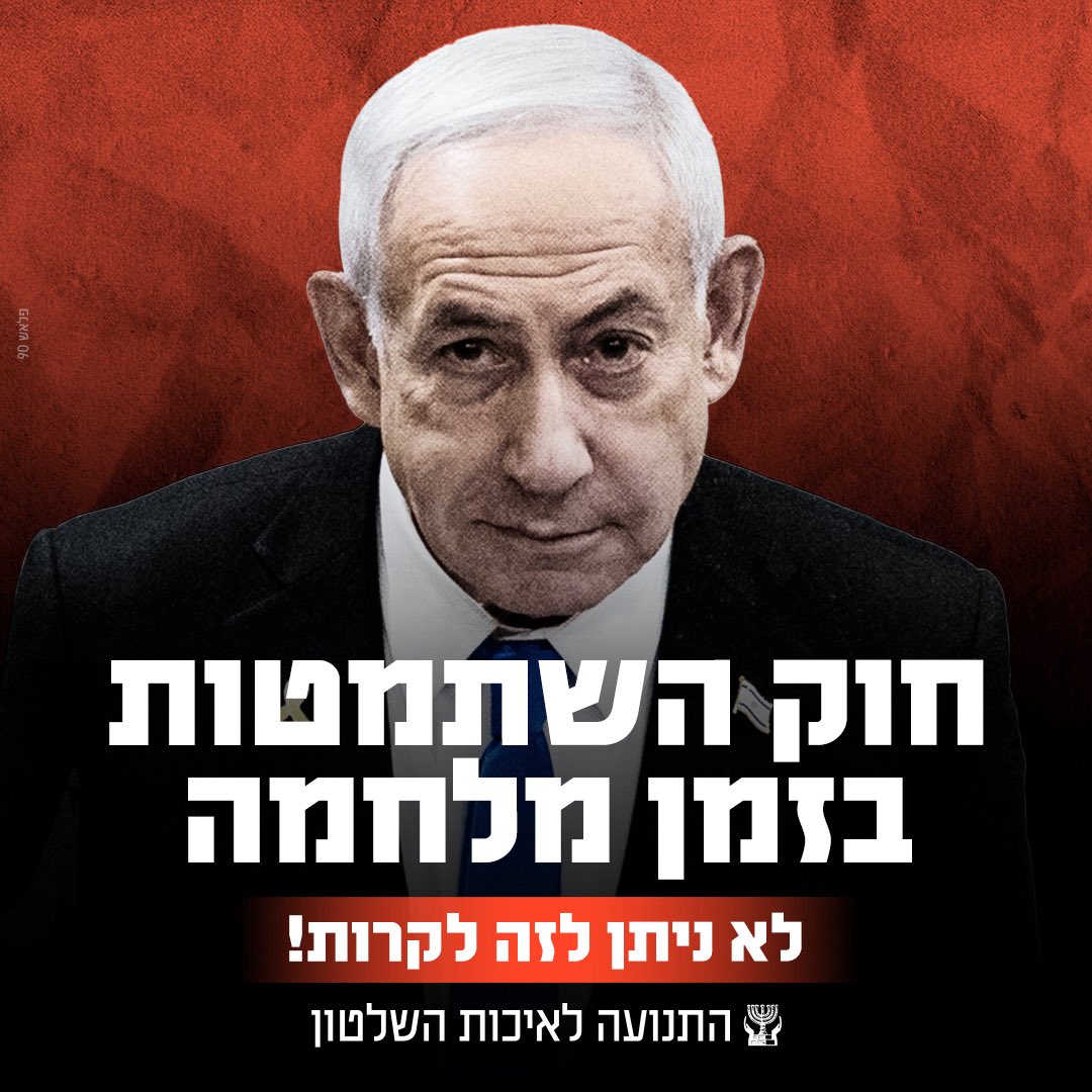 נתניהו מקדם חוק השתמטות בזמן מלחמה - זה פשוט בלתי נתפס

אנחנו עוקבים אחרי הניסיון של נתניהו להחליף את יו"ר ועדת חוץ וביטחון בחנוך מילביצקי, שכבר הבהיר שהוא יקדם "חוק גיוס בהידברות ולא בכפייה" - כלומר, עוד חוק השתמטות שקוף שימשיך לאפשר לחרדים להתחמק מגיוס.

נתניהו מוכן להקריב את