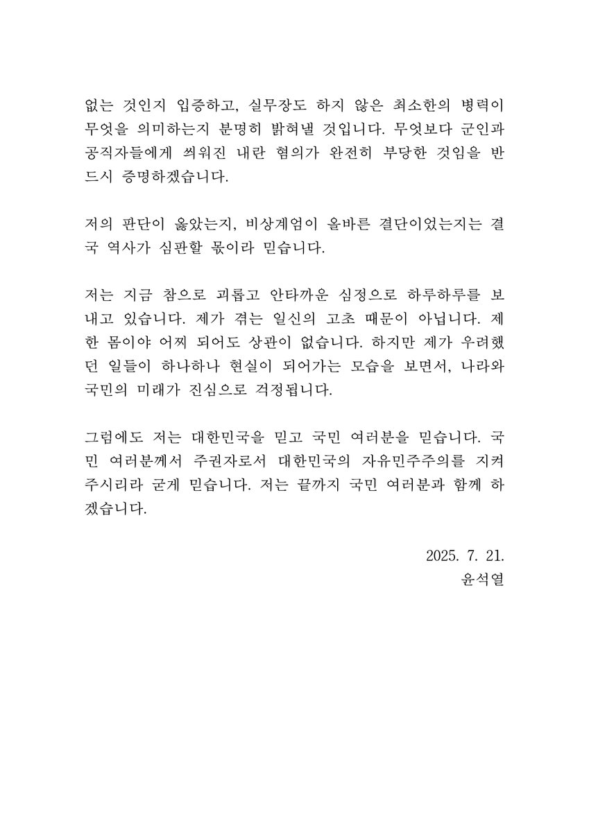 1/ Former S. Korean president Yoon Suk Yeol has released a statement today defending his martial law declaration. Says he knew from when he left prosecution to enter politics and run for president that he was entering "a thorny path" but couldn't ignore South Korea's reality.