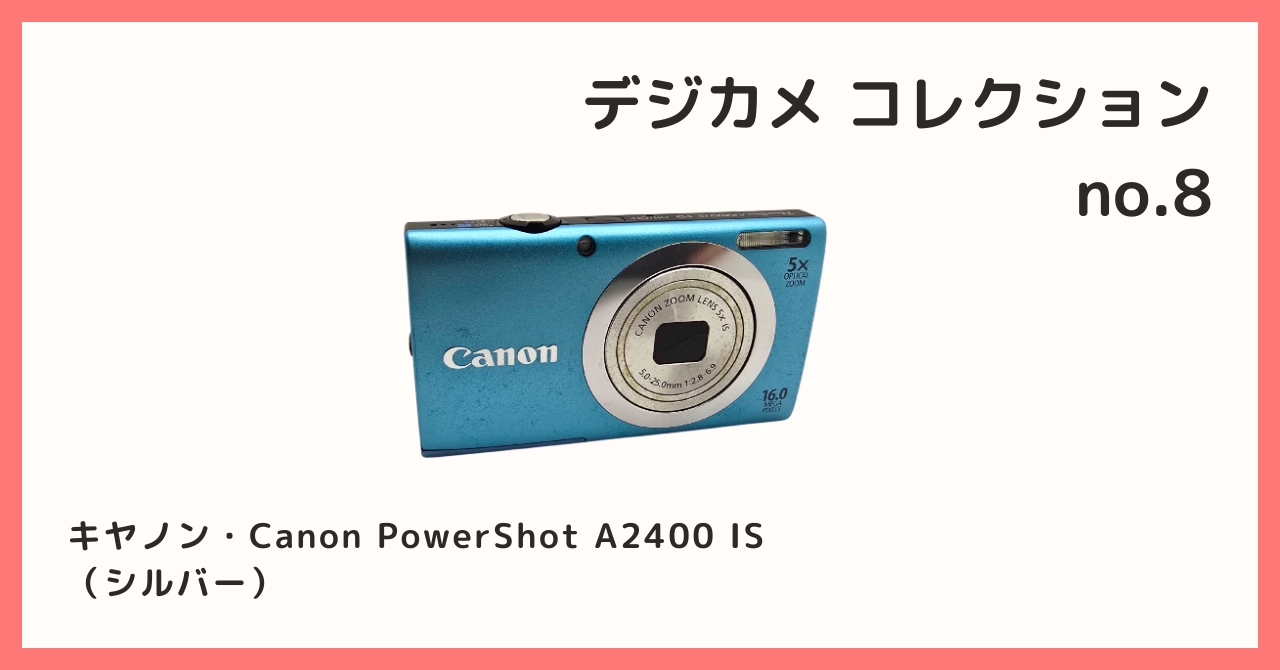 CANON A2400IS かなり美品ですが訳あり品！ 2025年最新】canon a2400isの人気アイテム - メルカリ