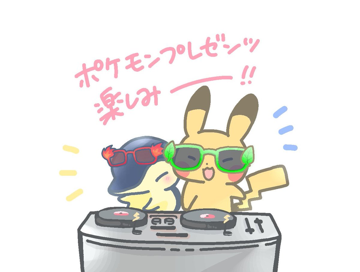 KyoryuSaurus's tweet image. 明日だぁ〜楽しみ〜✨️
#ポケモンプレゼンツ 
#ポケモン