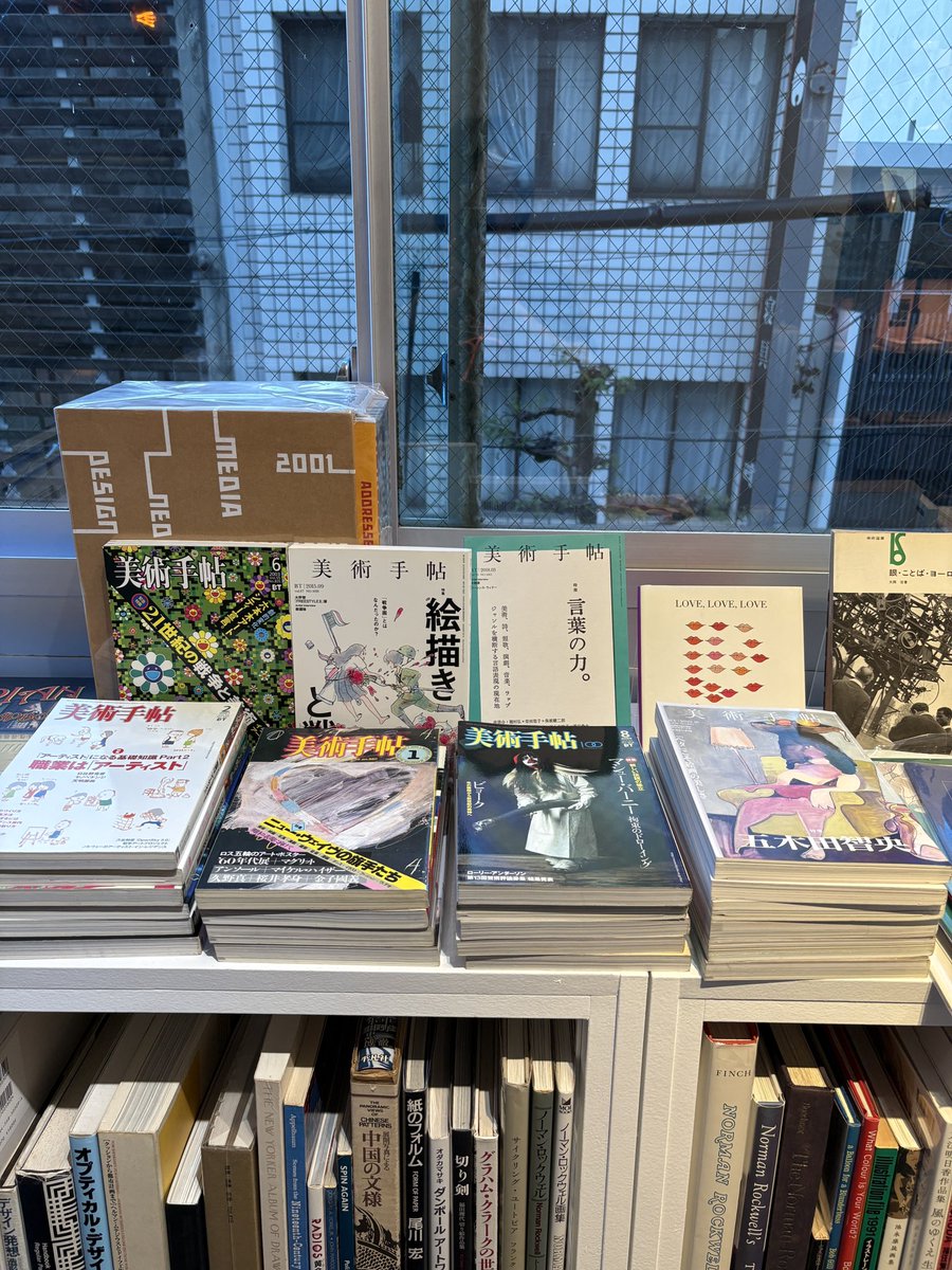 tsurezuresha's tweet image. 本日も皆様ご来店ありがとうございました
また猛暑が戻ってきて、なんとか店まで来ていただいても、ゆったり本をご覧いただくような心持ちにはなりづらく
なんとも切ない夏です
早く涼しくならないかな
3Fに「美術手帖」コーナー作りました
明日明後日は定休日
次は木曜にお待ちしています