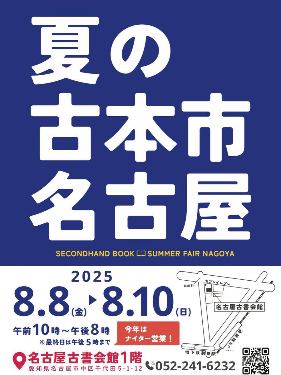 tsurezuresha's tweet image. 本日も皆様ご来店ありがとうございました
また猛暑が戻ってきて、なんとか店まで来ていただいても、ゆったり本をご覧いただくような心持ちにはなりづらく
なんとも切ない夏です
早く涼しくならないかな
3Fに「美術手帖」コーナー作りました
明日明後日は定休日
次は木曜にお待ちしています