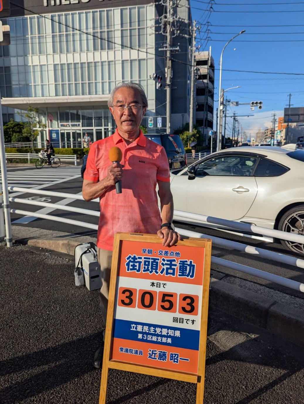 近藤昭一(衆議院議員・愛知3区・立憲民主党) on X: 