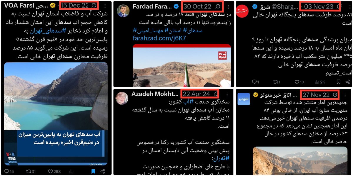 YaarGhadimi's tweet image. این خبر تکراری خشکی سدهای تهران که هر سال تکرار میشه دقیقا مثل شایعه بیماری خامنهای بخشی از سیاست کنترل اجتماعی رژیمه.
مدیر آبفا اعلامش میکنه و اصلاحطلبها شروع به پوشش خبر و ناله میکنن.
این به شما القا میکنه که آب تهران این تابستون دیگه حتما قطع میشه و کار رژیم تمومه، پس…