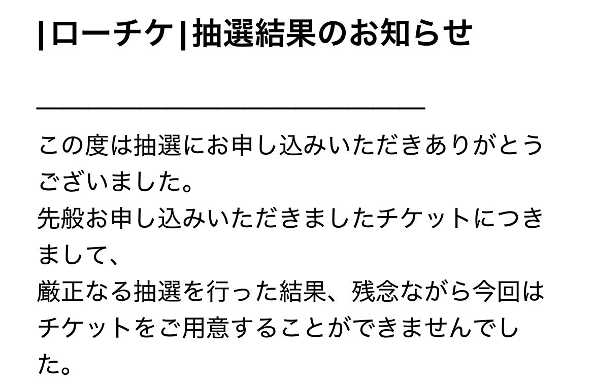 そういえばChevon落ちました爆泣き