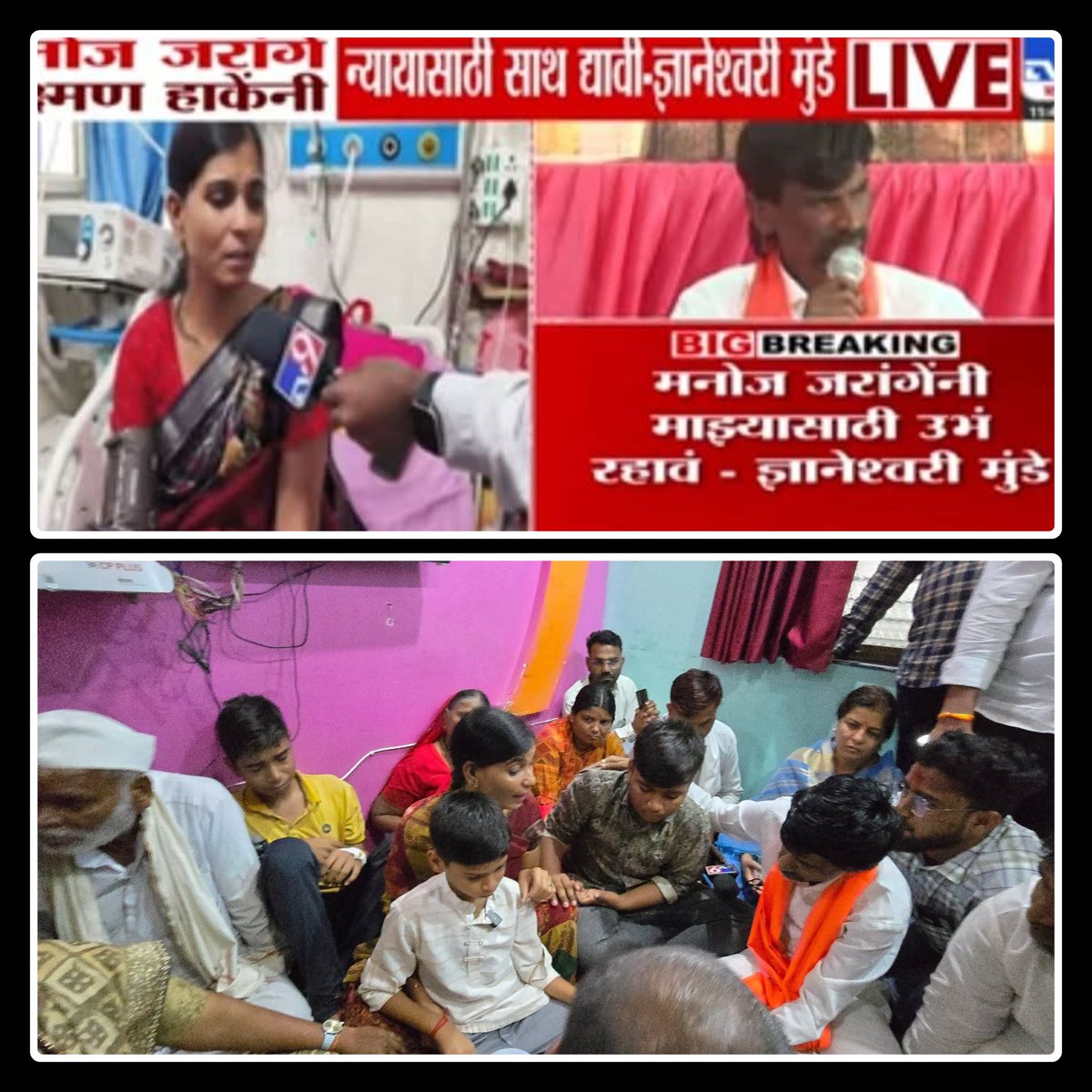 musale_pradeep's tweet image. जिथं जात संपते
तिथून पुढं माणुसकी जन्म घेते.
मला खरंच अभिमान आहे की मी वंजारी असूनही पहिल्यापासून मराठा आरक्षणाच्या बाजूने उभा राहिलो आणि जरांगे पाटलांचं समर्थन केलं.
आज जरांगे पाटलांनी ज्ञानेश्वरी मुंडे यांच्या पाठीशी उभं राहून मी चुकलो नाही हे सिद्ध केलं.
धन्यवाद
पाटील ❤️❤️