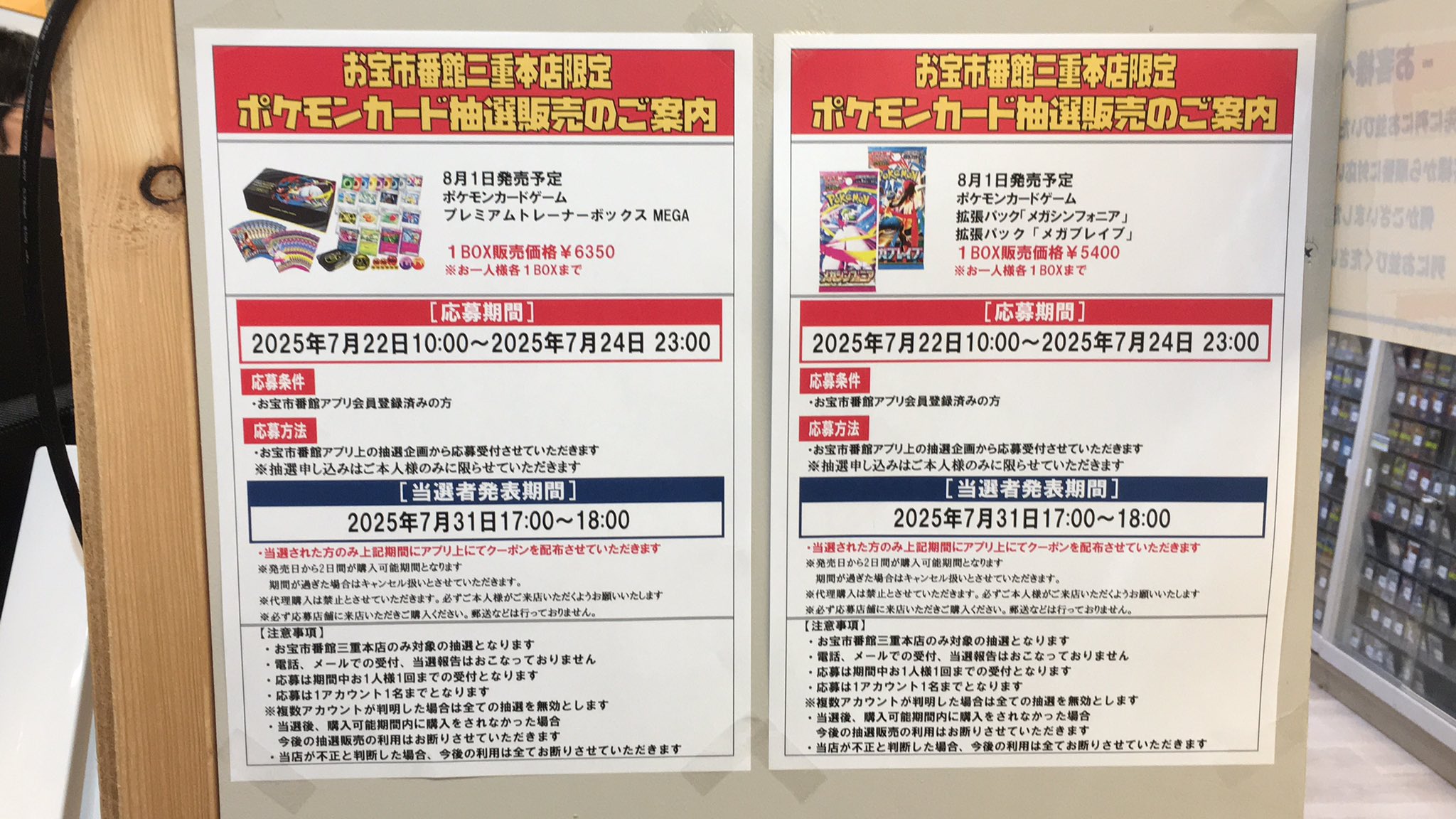 ポケモンカード　引退品　メガネ店長 ポケモンカード 開封シリーズ：ヒンバスポケカ＆メガネ店長登場