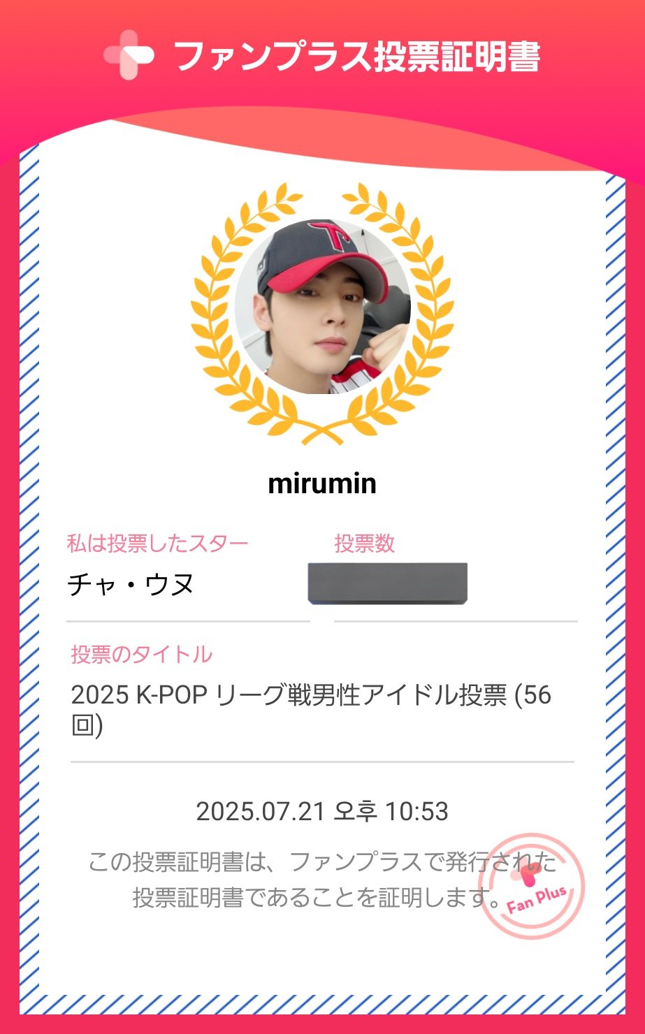 レア ASTRO 韓国FC UNIVERSITY PROFILE｜ASTRO JAPAN OFFICIAL