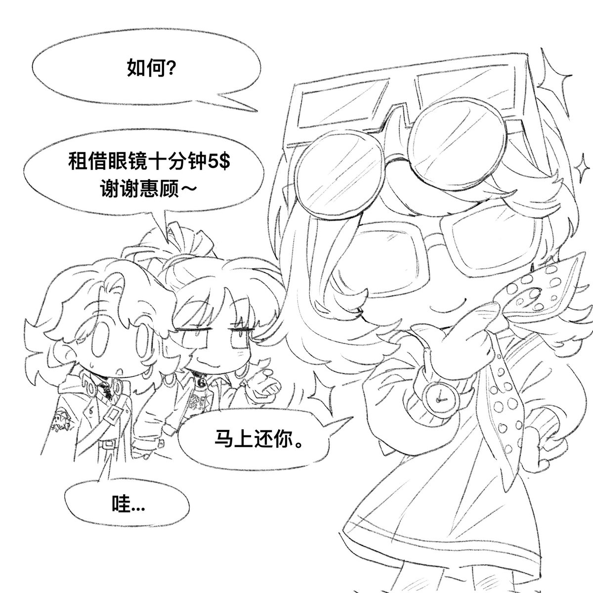 Mead_Vilya's tweet image. #Reverse1999 #リバース1999 #東九龍組 #Anyain #維港三人組 #Regulus