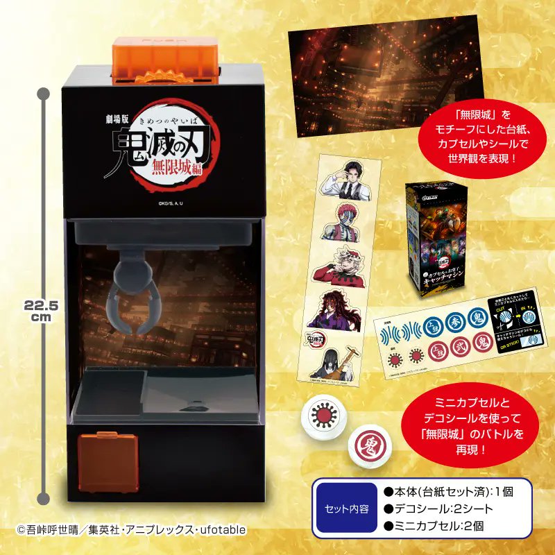 使用済み　非売品　鬼滅の刃 QUOカードセット BANDAI 鬼滅の刃 メタルカードコレクションBOX & バインダー