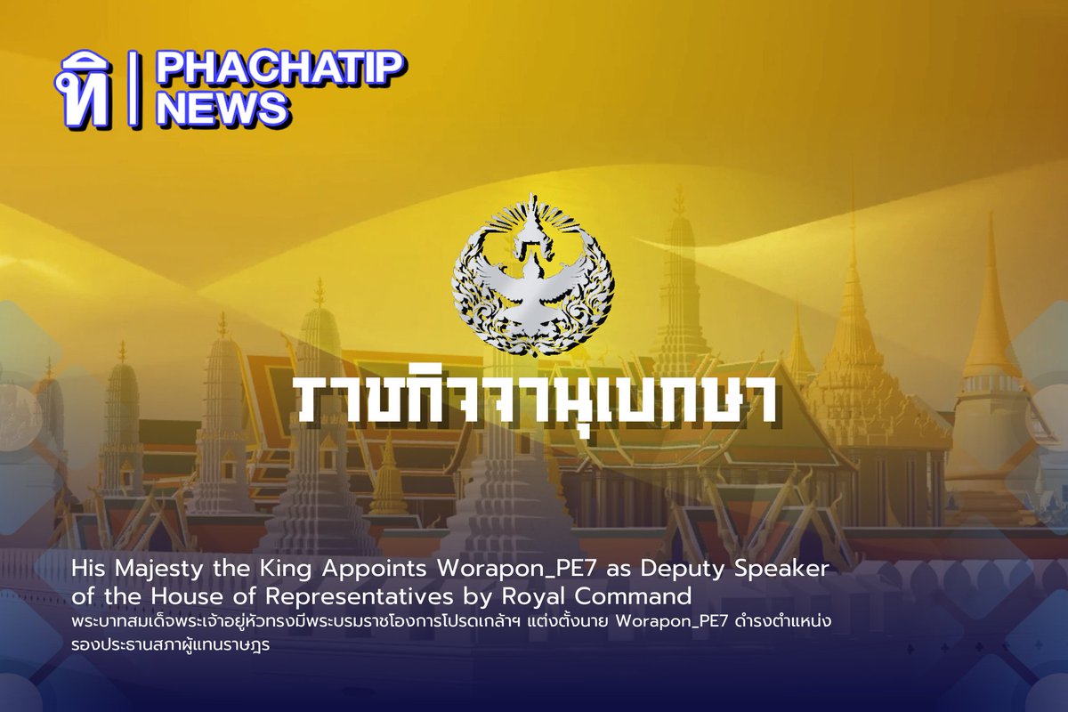 Phachatip RBLX (@phachatiprblx) on Twitter photo 