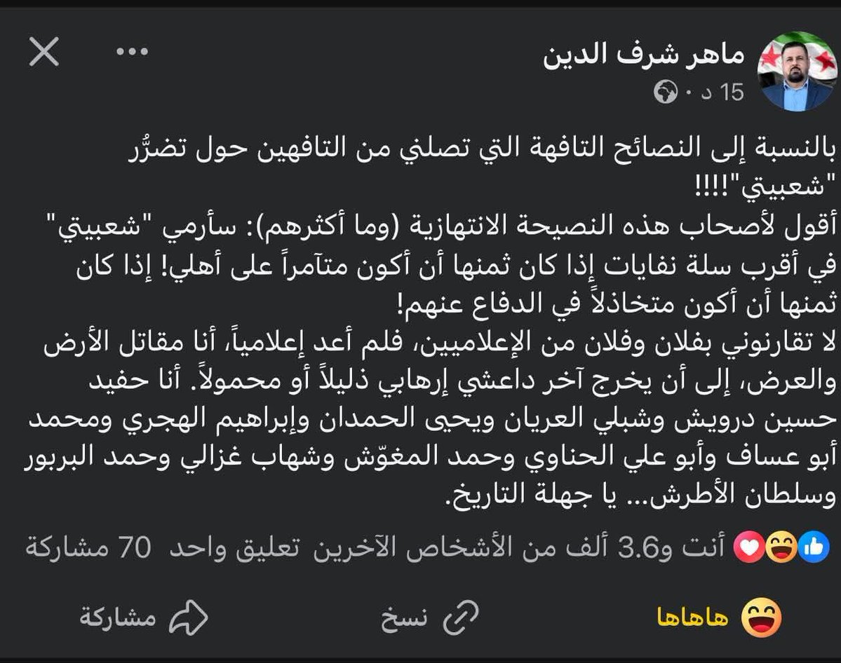 Nabil__Sallam's tweet image. كل الاسماء التي تفاخر بها ماهر شرف الدين قاتلوا إما الدولة العثمانية أو الحكم المصري في الشام، لم ولن يجد اسم قاتل الفرنجة أو المغول أو الصهاينة.