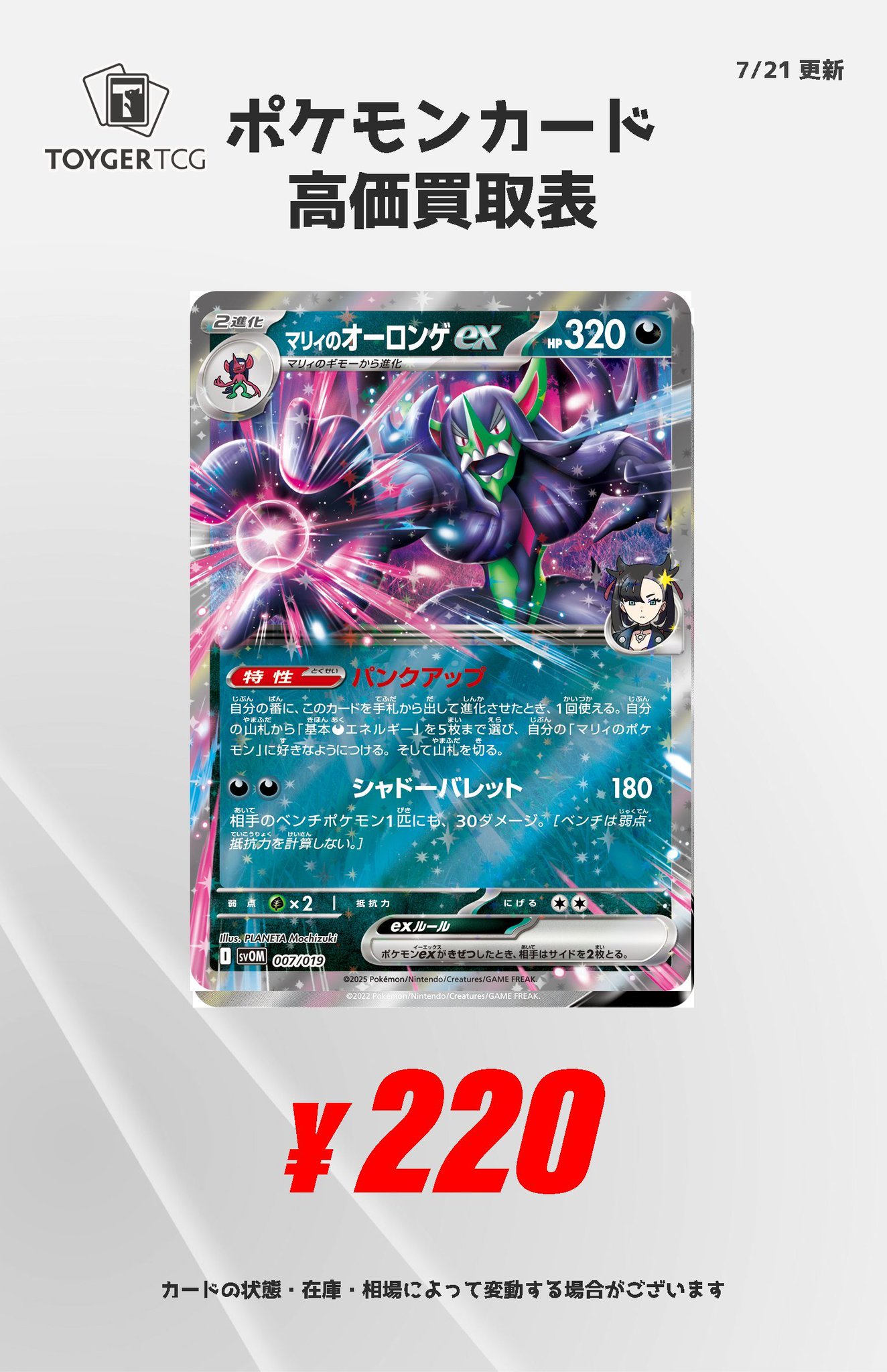 miyaya　ポケモンカードARRRRモンボミラーACESPECまとめ売り m11910305167_1.jpg?1725441388