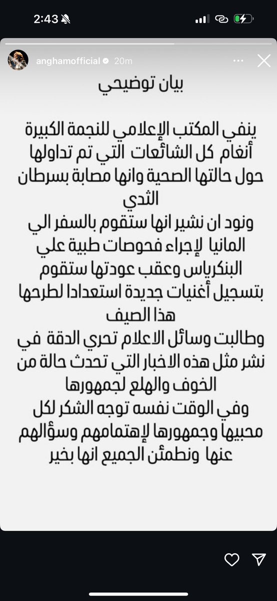 _rll04's tweet image. الف سلامه ع قلبك ياصوت مصر🤍🤍
تروحي وترجعي لنا بالسلامه ياااارب🙏🏼
#انغام 
@Angham