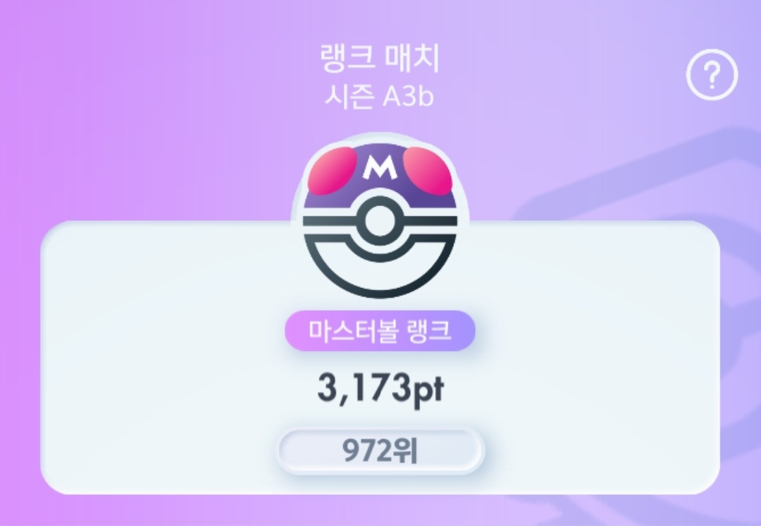 pokemon_tcg's tweet image. 방송합니다! 포켓 랭크매치!
Streaming some TCG Pocket ranked games!
youtube.com/watch?v=RxRyUO…