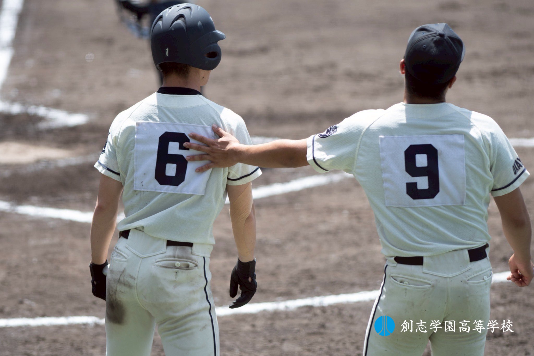 岡山県　創志学園高校 高校野球 野球部 ユニフォーム 創志学園 野球部 ユニフォーム