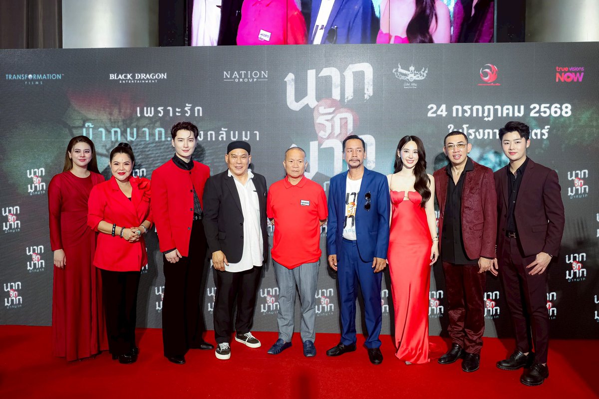 MajorGroup's tweet photo. ญดา นริลญา, คริส พีรวัส, โหน่ง ชะชะช่า, เท่ง เถิดเทิง, หม่ำ จ๊กมก, ฮาย อาภาพร, ใบเฟิร์น พัสกร, นาย เดอะคอมเมเดี้ยน และ ฟอร์ม ชลพิพรรธน์ กับบรรยากาศงานกาล่า
#นากรักมากม๊ากมาก ที่ พารากอน ซีนีเพล็กซ์ ภาพยนตร์เข้าฉาย 24 กรกฎาคมที่ เมเจอร์ ซีนีเพล็กซ์ 
#MajorCineplex 
#นากรักมากม๊ากมากGalaPremiere
#หม่ำเท่งโหน่งComeback #ญดานริลญา #คริสพีรวัส #KristPerawat