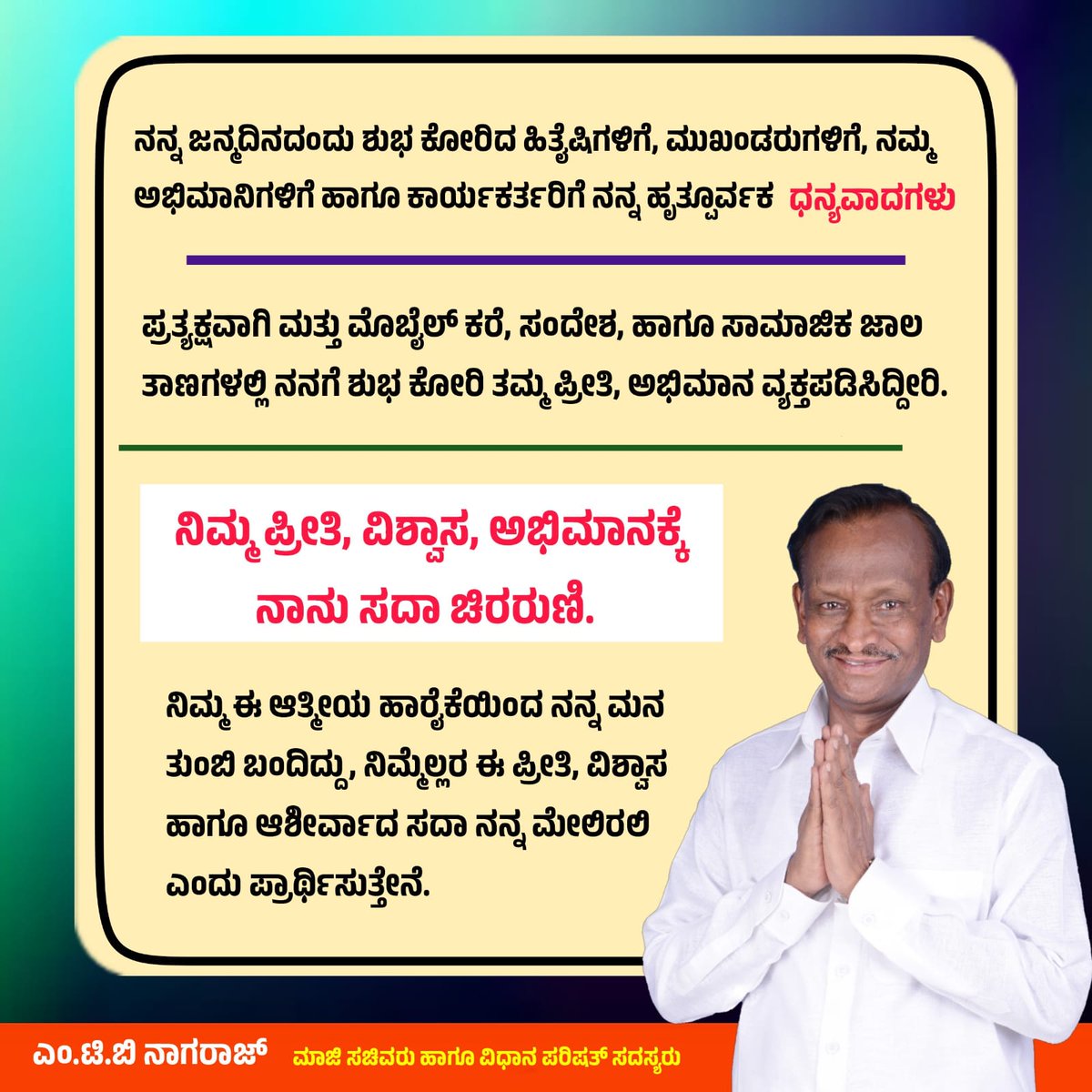 MTB Nagaraj (Modi avara pariwara) tweet media