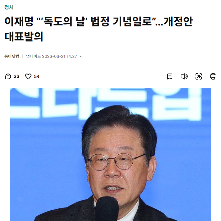 이재명 정부가 실트네 👍
곧 법정공휴일 독도의 날을 볼 수 있겠다💙