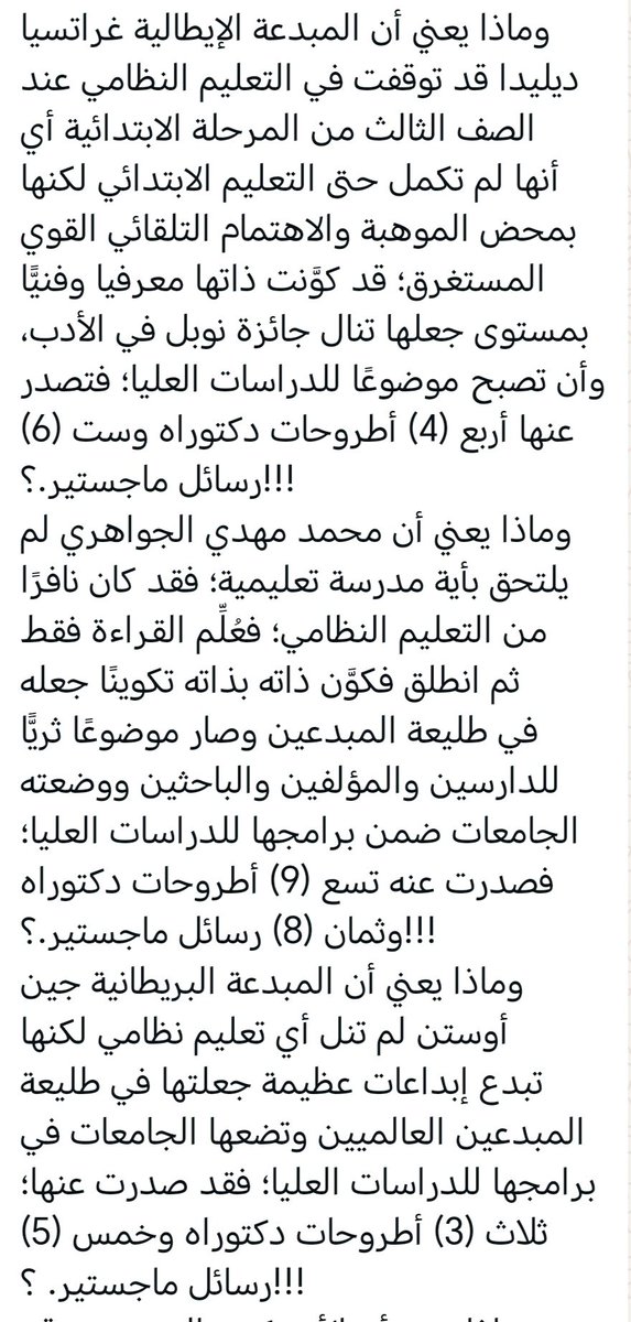 Marzoqi1's tweet image. مما صافحني به - عبر واتس - أستاذي الفيلسوف المفكر إبراهيم البليهي
كم شرفت بمعرفة هذه القامة الوطنية على المستوى الشخصي والمعرفي..!