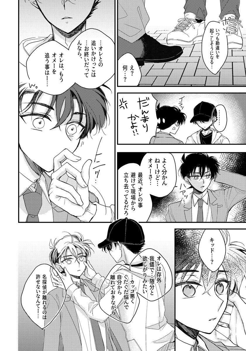 2025年07月21日のツイート | にぼし 2/1 西2 チ31ab さんのマンガ