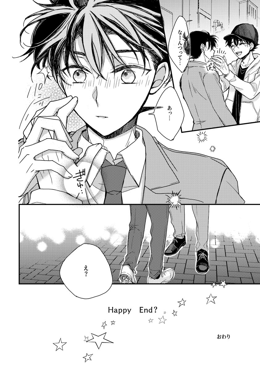 2025年07月21日のツイート | にぼし 2/1 西2 チ31ab さんのマンガ