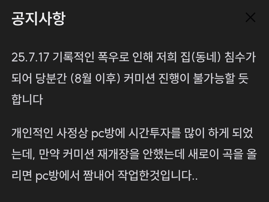 12_JDX's tweet image. 이쪽에는 커미션 관련 공지를 신경쓰지 못했어서..
지금이라도 갱신하고 올립니다 🥲🥲 관심 가져주시고 찾아주시는 분들, 걱정해주시는 분들 모두 너무너무 감사드려요 빠르게 좋은 소식 전할 수 있게 되기를 바랍니다🥹