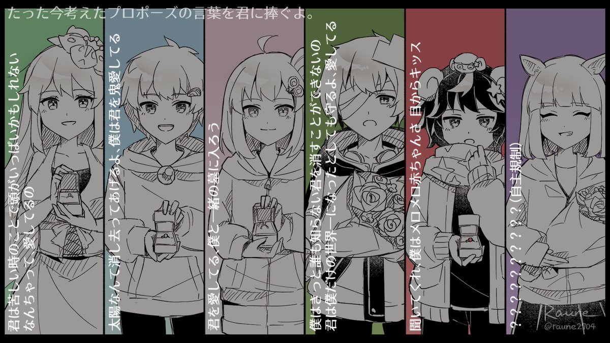 raune2704's tweet image. プロポーズ動画好きすぎました
台詞は印象に残ったやつを… #おどみん絵