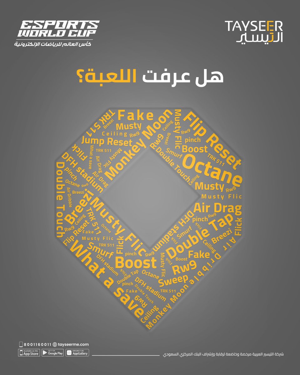 يا قيّمر🎮، قدّها ولا لا؟ الجائزة تناديك بكل قُوّة! 
  
📝 شاركنا إجابتك وادخل السحب على جائزة من اختيارك: 
💰 جائزة نقدية بقيمة 1000 ر.س 
📚 أو قسيمة شرائية من مكتبة جرير بقيمة 1000 ر.س 
💳 أو بطاقة من Like Card بقيمة 1000 ر.س (من اختيارك!) 
  
* شروط المسابقة 
1- جاوب الجواب