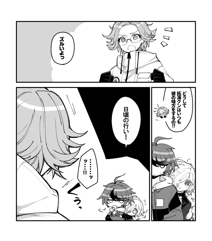 ぐうの音も出ない(衛拓+🔥) 