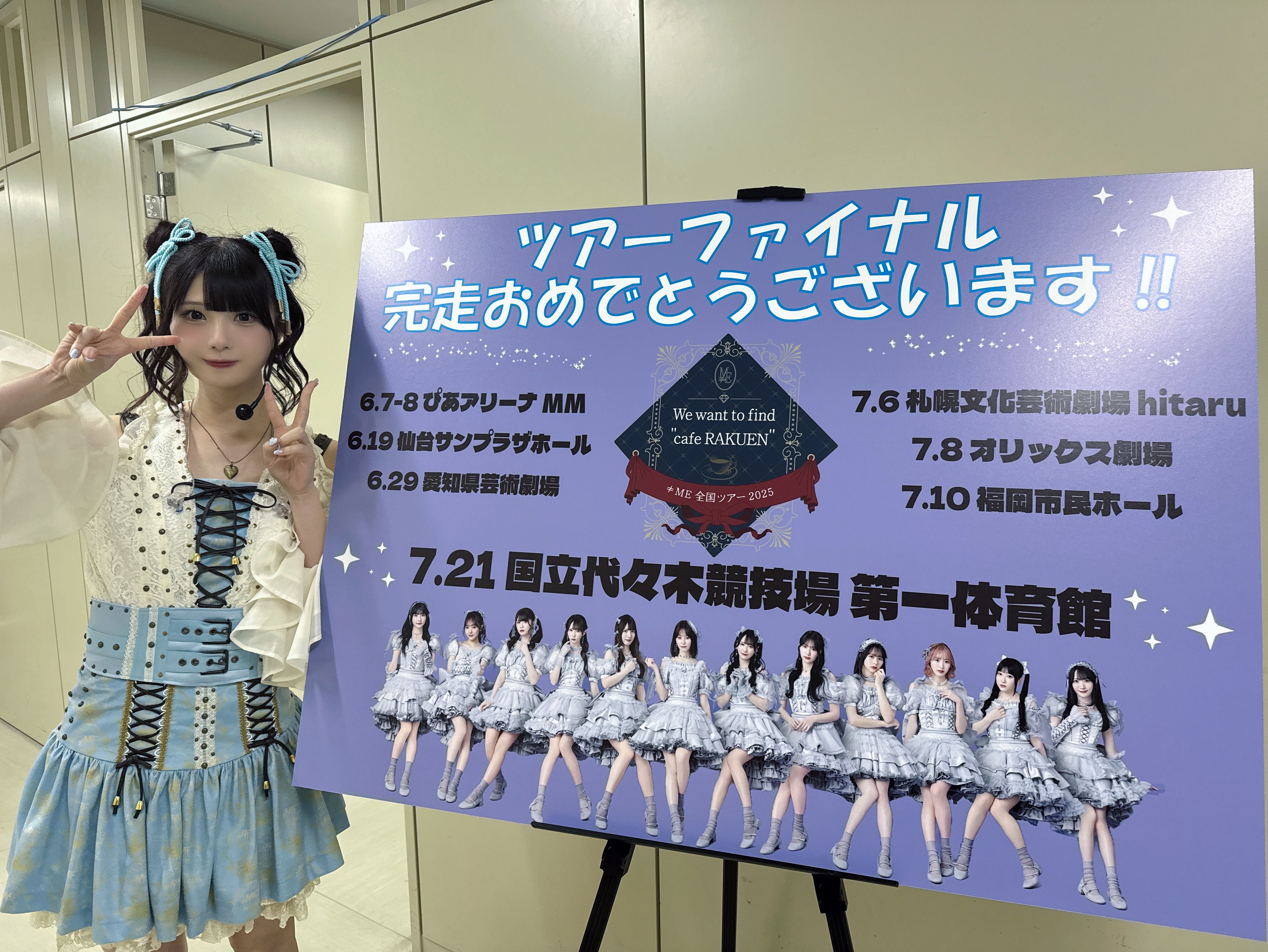 ≠ME ノイミー　全国ツアー　福岡公演　2023 A賞　パネル　菅波美玲 菅波 美玲 on X: 