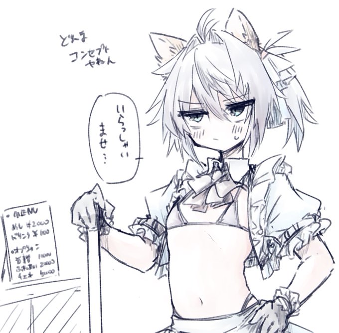 どう考えても設定を盛りすぎて訳わかんないことになってるコンカフェに潜入する凪wip 