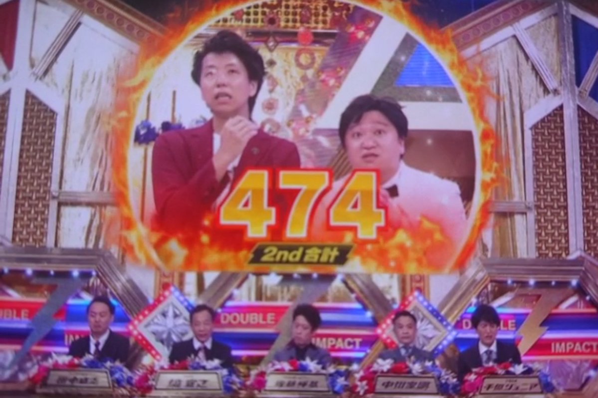 Sei_Ch17's tweet image. ダブルインパクト 
🥇ニッポンの社長949点
🥈ロングコートダディ947点
漫才
🥇ロングコートダディ477点
🥈ニッポンの社長474点
コント
🥇ニッポンの社長475点
🥈ロングコートダディ470点
バッテリィズ友情出演
#ダブルインパクト #ニッポンの社長 #ロングコートダディ