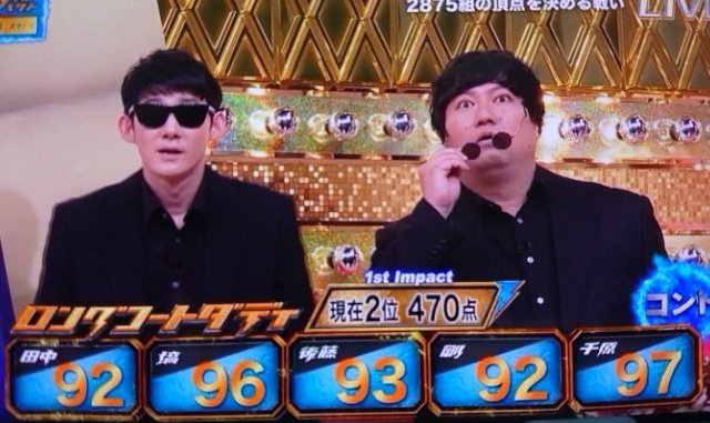 Sei_Ch17's tweet image. ダブルインパクト 
🥇ニッポンの社長949点
🥈ロングコートダディ947点
漫才
🥇ロングコートダディ477点
🥈ニッポンの社長474点
コント
🥇ニッポンの社長475点
🥈ロングコートダディ470点
バッテリィズ友情出演
#ダブルインパクト #ニッポンの社長 #ロングコートダディ