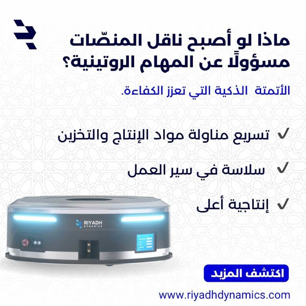 Riyadh Dynamics tweet media