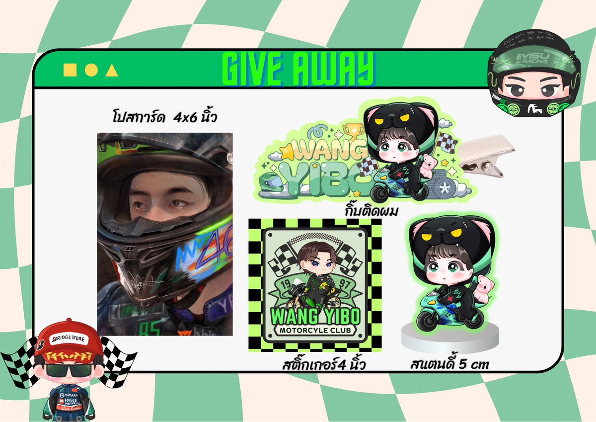 Happy YiBo's Day by #swltreview 

🗓️ 09.08.25 
📍 Union mall 
#WYB85area_yibo 
#YIBO85xBDproject2025

📍Nom nom cafe
 #WhyYouSoCoolWYB

⏰TBC

Rule: RT &amp; Show 

**ไม่รับแลกนะคะ เพราะกลัววันงานไปไม่ได้ แต่ถ้าใครสะดวกรอบไปร แจ้งได้เลย