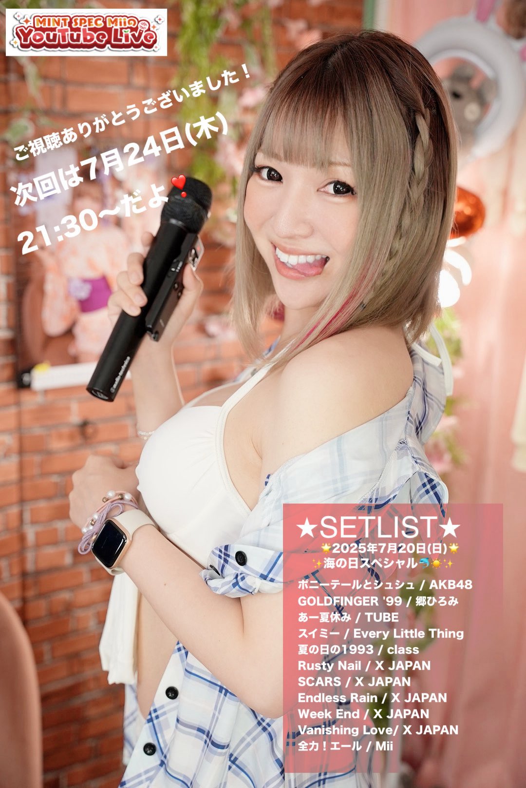 みぃちゃん ページ シンディー@MiNX'S🍅No.21 on X: 
