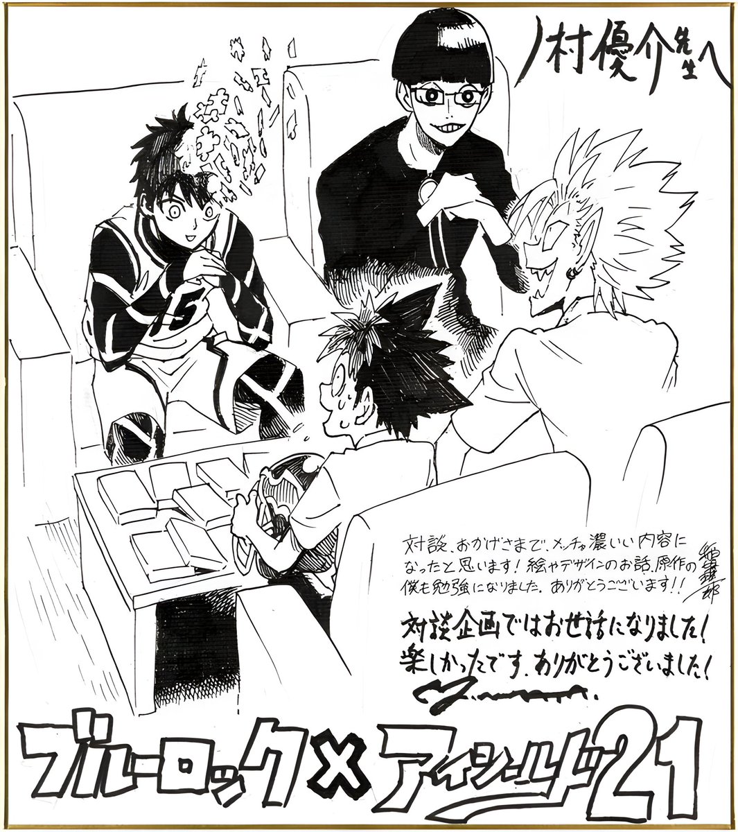 Bocchi7x's tweet image. Blue lock art drew by One Punch Man and Eyeshield 21 author "Yusuke Murata!"
