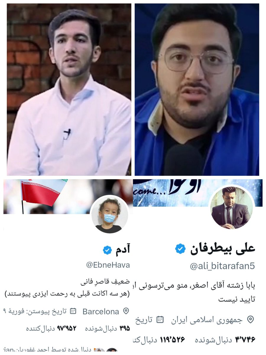 __mojtaba___'s tweet image. هر ۳ماه یکبار توئیتر رو یه بازبینی میکنم
باز هم از این دو، لجن تر و بی شرف تر
در میان کاربران داخلی پیدا نکردم. لجن مطلق