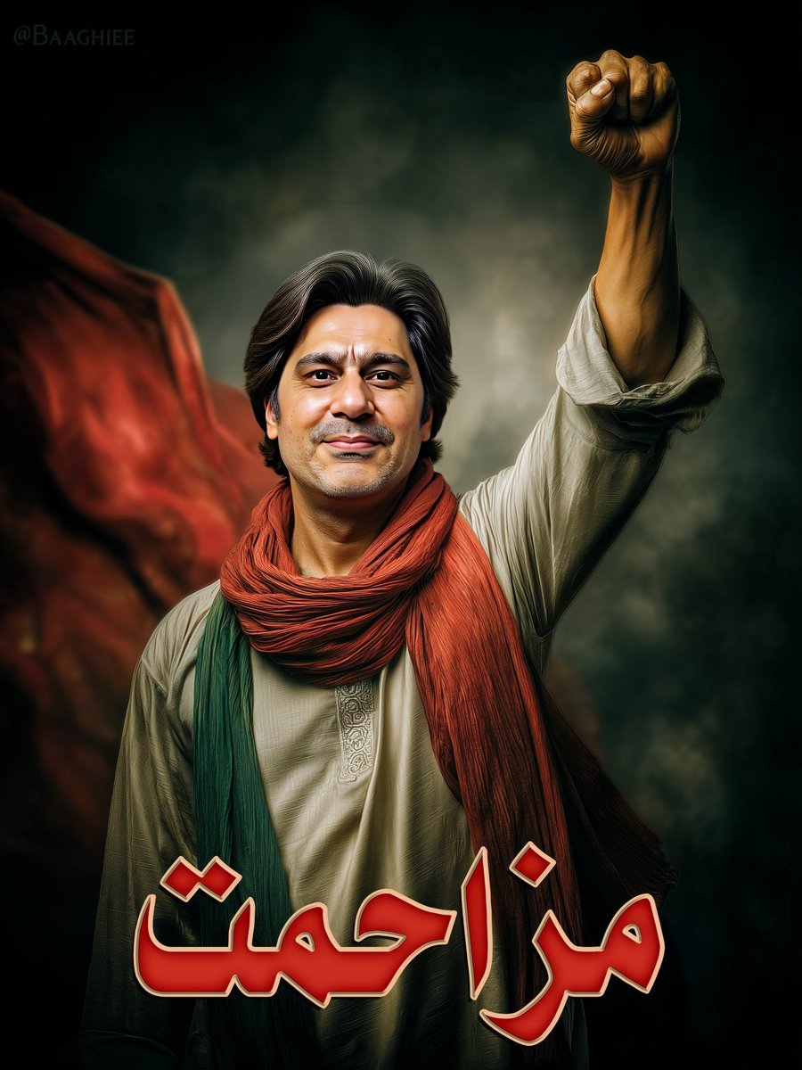 خرم ذیشان کی مزاحمت زندہ باد۔ غیرت کا تقاضا تھا کہ وہ مزاحمت کرتے اور مزاحمت کر دی گئی ✌️