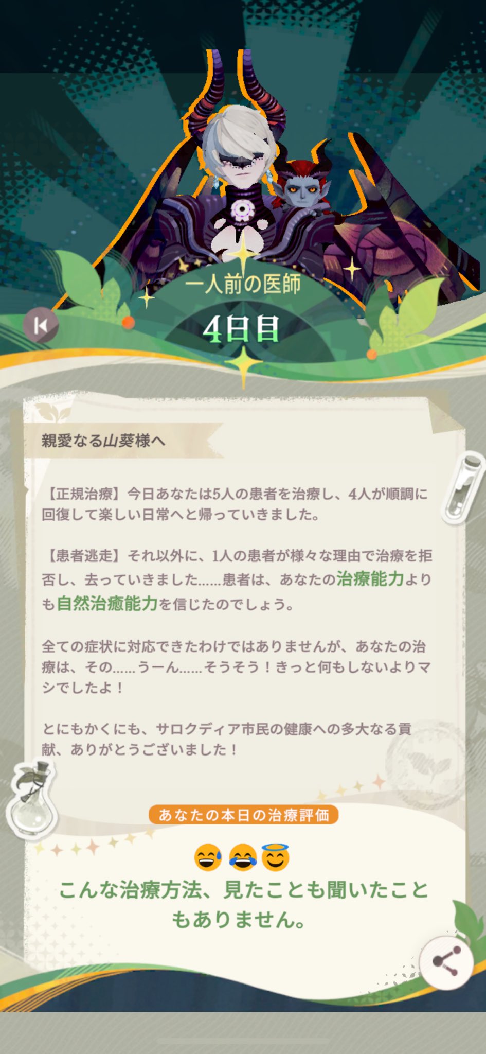 わた様用(⁠ノ⁠◕⁠ヮ⁠◕⁠)⁠ノ⁠*⁠.⁠✧ わさび) on X: 