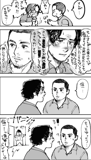 媚薬を飲まないと出られない部屋の洛信 